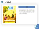 安徽大学版小学三年级上册综合实践活动第3课我爱我家【课件】