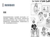 安徽大学版小学三年级上册综合实践活动第3课走进我家（课件）