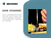 安徽大学版小学三年级上册综合实践活动第4课成长小百科（课件）