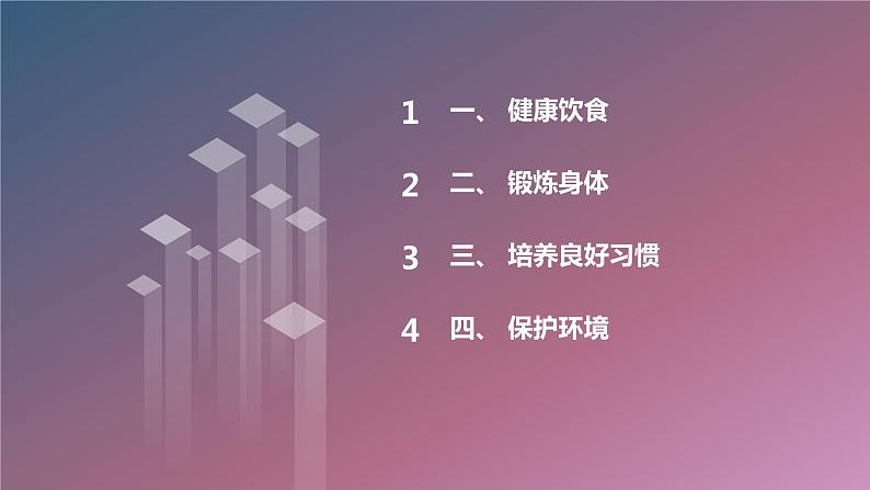 安徽大学版小学三年级上册综合实践活动第4课成长小百科【课件】第2页