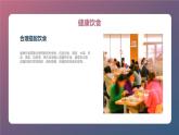 安徽大学版小学三年级上册综合实践活动第4课成长小百科【课件】