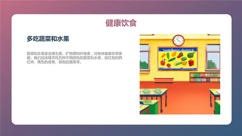 安徽大学版小学三年级上册综合实践活动第4课成长小百科【课件】第6页