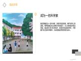 安徽大学版小学三年级上册综合实践活动第4课我长大了【课件】