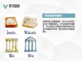 安徽大学版小学三年级下册综合实践活动第1课保护动物（课件）