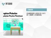 安徽大学版小学三年级下册综合实践活动第2课改进工具（课件）