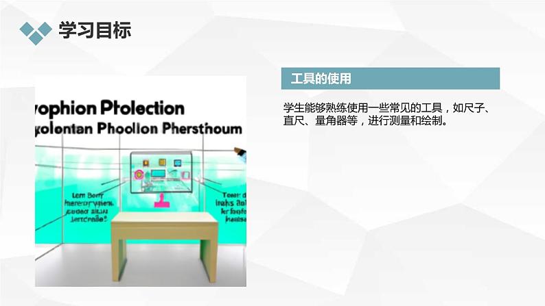 安徽大学版小学三年级下册综合实践活动第2课改进工具（课件）第5页