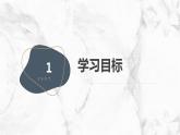 安徽大学版小学三年级下册综合实践活动第2课神奇的工具（课件）