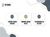 安徽大学版小学三年级下册综合实践活动第2课神奇的工具（课件）