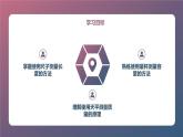 安徽大学版小学三年级下册综合实践活动第2课使用工具（课件）