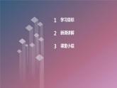 安徽大学版小学三年级下册综合实践活动第3课多彩生活（课件）