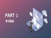 安徽大学版小学三年级下册综合实践活动第3课多彩生活（课件）
