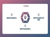 安徽大学版小学三年级下册综合实践活动第3课多彩生活（课件）