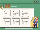 安徽大学版小学三年级下册综合实践活动第3课多彩生活pptx（课件）