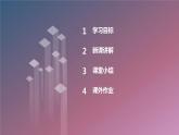 安徽大学版小学三年级下册综合实践活动第3课七彩校园（课件）