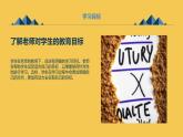 安徽大学版小学三年级下册综合实践活动第3课我的老师（课件）