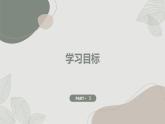 安徽大学版小学三年级下册综合实践活动第3课我的学校（课件）