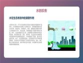 安徽大学版小学四年级上册综合实践活动第1课节约用水（课件）