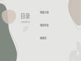 安徽大学版小学四年级上册综合实践活动第3课节日文化（课件）
