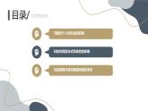 安徽大学版小学四年级上册综合实践活动第4课书的世界（课件）