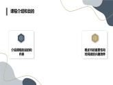 安徽大学版小学四年级上册综合实践活动第4课书的世界（课件）