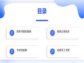 安徽大学版小学四年级上册综合实践活动第4课与书为友【课件】