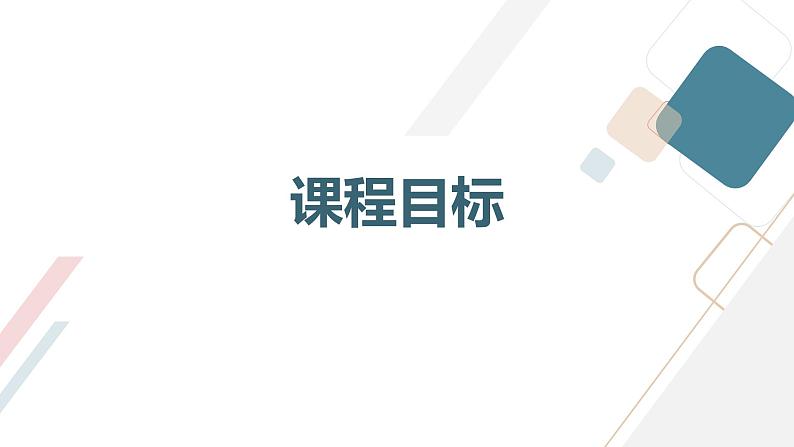 安徽大学版小学四年级下册综合实践活动第2课看电视的学问（课件）第4页