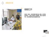 安徽大学版小学三年级上册综合实践活动3我爱我家（课件）