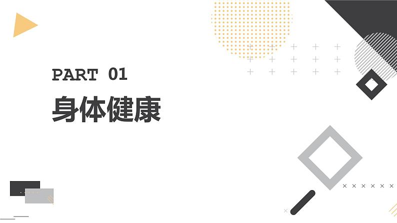 安徽大学版小学三年级上册综合实践活动4成长小百科第3页