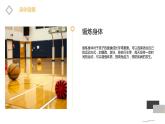 安徽大学版小学三年级上册综合实践活动4成长小百科（课件）