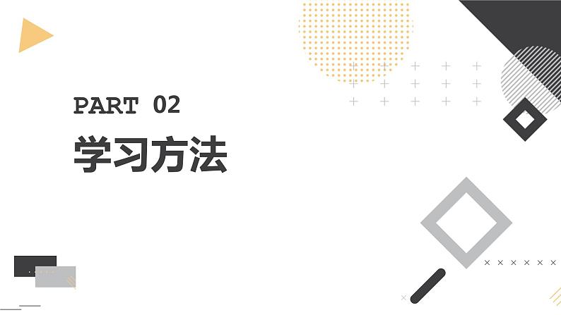 安徽大学版小学三年级上册综合实践活动4成长小百科第8页