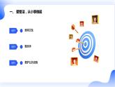 安徽大学版小学三年级上册综合实践活动4自己的事情自己做（课件）