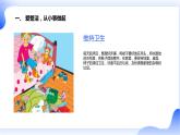 安徽大学版小学三年级上册综合实践活动4自己的事情自己做（课件）
