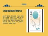 安徽大学版小学四年级下册综合实践活动第3课我的家乡（课件）