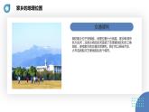 安徽大学版小学四年级下册综合实践活动第3课我的家乡【课件】