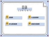 安徽大学版小学五年级上册综合实践活动3合理消费（课件）