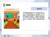 安徽大学版小学五年级上册综合实践活动3合理消费（课件）