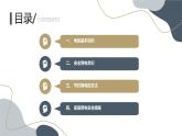 安徽大学版小学五年级上册综合实践活动第1课安全用电节约用电【课件】