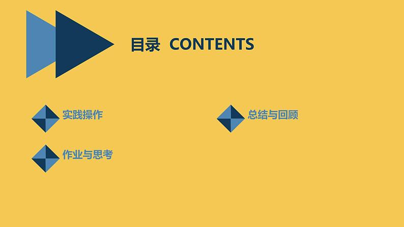 安徽大学版小学五年级上册综合实践活动第1课漫游电的世界（课件）第3页