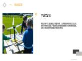安徽大学版小学五年级上册综合实践活动第1课神奇的电【课件】