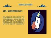 安徽大学版小学五年级上册综合实践活动第1课生活离不开电（课件）