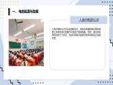 安徽大学版小学五年级上册综合实践活动第1课生活离不开电【课件】