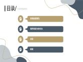安徽大学版小学五年级上册综合实践活动第2课发明不神秘（课件）