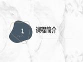 安徽大学版小学五年级上册综合实践活动第2课发明不神秘（课件）