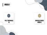 安徽大学版小学五年级上册综合实践活动第2课发明不神秘（课件）