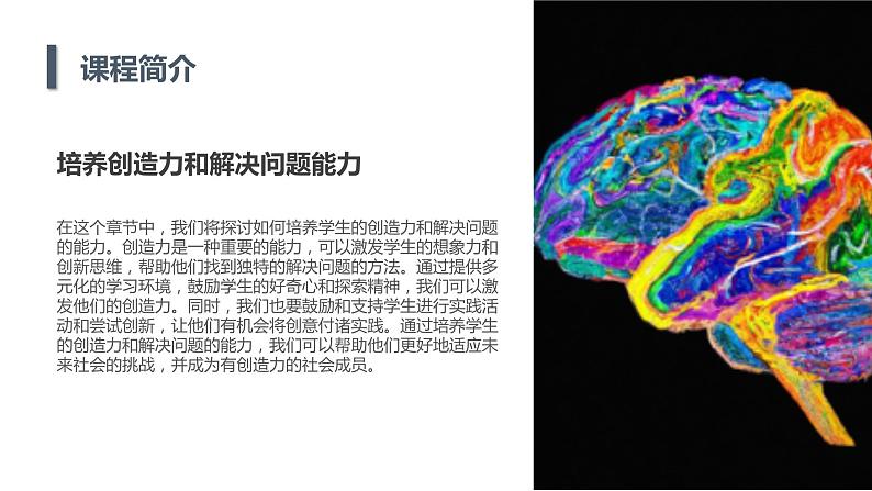 安徽大学版小学五年级上册综合实践活动第2课发明不神秘（课件）第7页