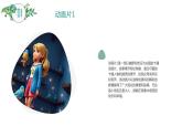 最新长春版小学三年级上册综合实践活动 第8课 我爱动画片（课件）