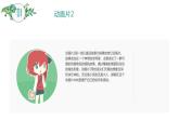 最新长春版小学三年级上册综合实践活动 第8课 我爱动画片（课件）