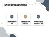 最新长春版小学三年级上册综合实践活动第12课 好电视节目对我们的影响（课件）