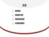 最新长春版小学三年级下册综合实践活动 第4课 纸的故事（课件）