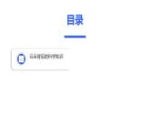 最新长春版小学三年级下册综合实践活动 第7课 看云识天气（课件）
